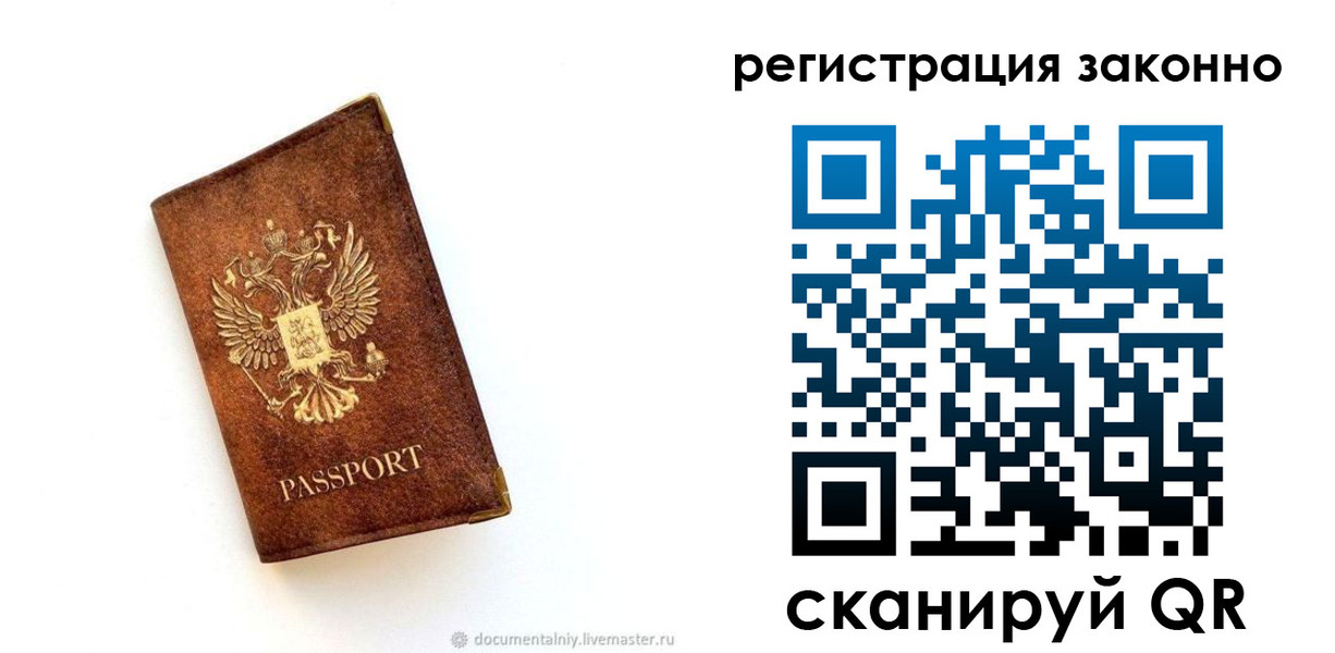 временная регистрация в квартире в Аргуне