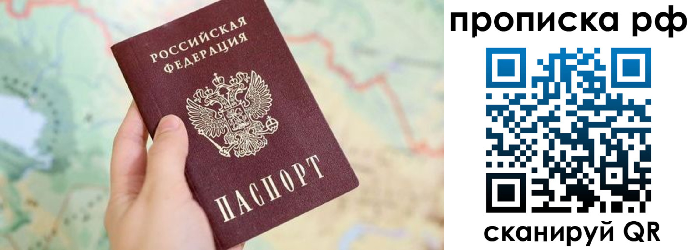 временная регистрация для всех в Аргуне