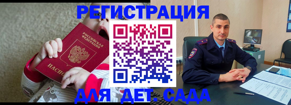 временная прописка в Аргуне