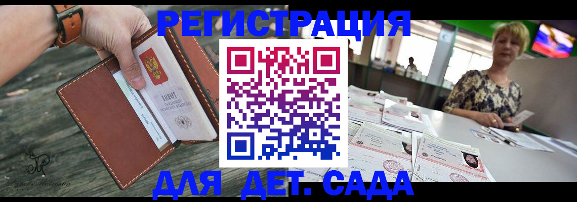временная регистрация адрес в Аргуне