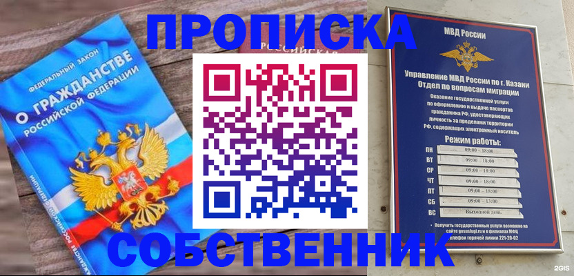 прописка гарантия в Аргуне