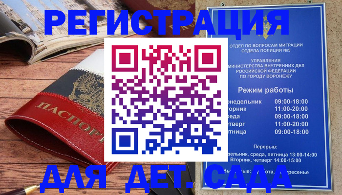 прописка законно в Аргуне