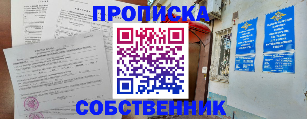 регистрация для школы в Аргуне
